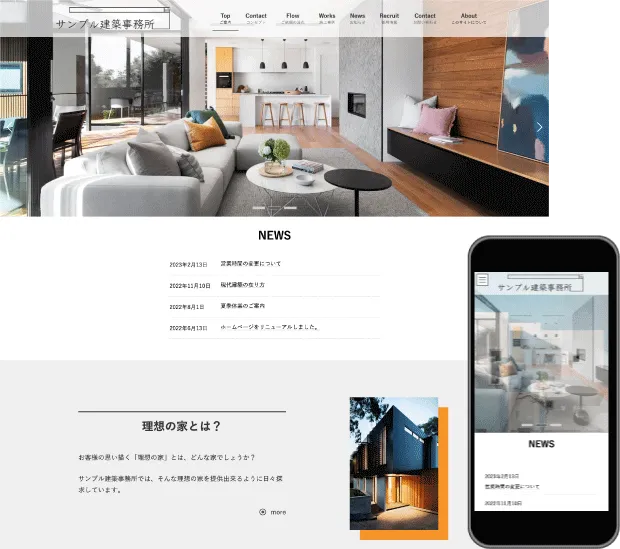 建築事務所サイトサンプル