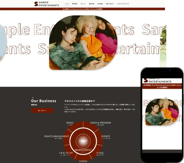 芸能プロダクションサイトサンプル