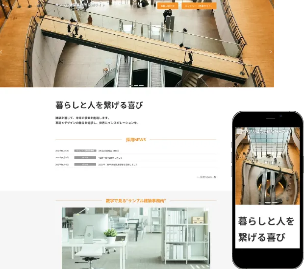 建築業採用LPサンプル