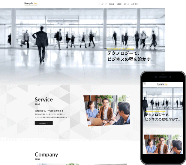 企業サイトサンプル